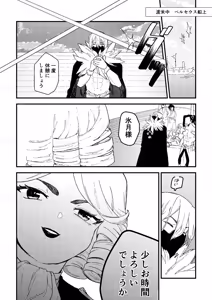 Page 2 of [Sakazato][Sanpuru ③ (dr stone] - preview thumbnail