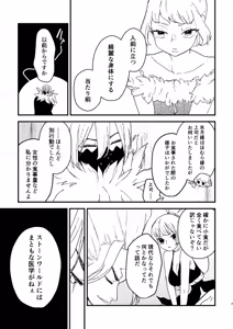 Page 4 of [Sakazato][Sanpuru ③ (dr stone] - preview thumbnail