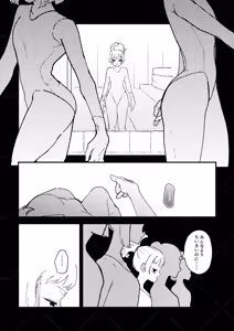 Page 5 of [Sakazato][Sanpuru ③ (dr stone] - preview thumbnail