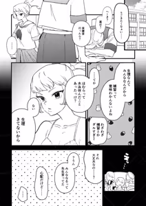Page 6 of [Sakazato][Sanpuru ③ (dr stone] - preview thumbnail