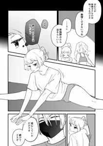 Page 7 of [Sakazato][Sanpuru ③ (dr stone] - preview thumbnail