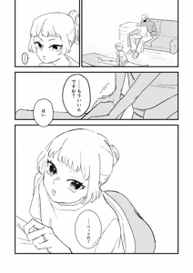 Page 8 of [Sakazato][Sanpuru ③ (dr stone] - preview thumbnail