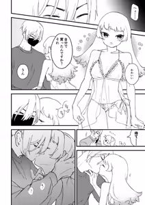 Page 9 of [Sakazato][Sanpuru ③ (dr stone] - preview thumbnail