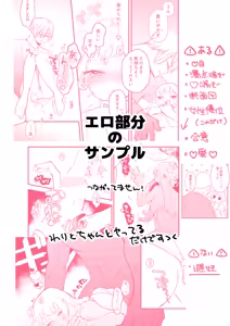 Page 10 of [Sakazato][Sanpuru ③ (dr stone] - preview thumbnail