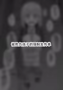 Page 18 of 遭遇不幸的男孩们 vol.9 - preview thumbnail