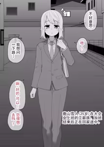 Page 3 of 遭遇不幸的男孩们 vol.9 - preview thumbnail
