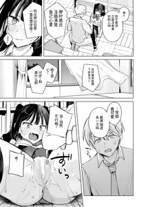 Page 21 of senpai！ nan de teikou si nai n desu ka！？ - preview thumbnail