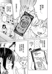 Page 3 of senpai！ nan de teikou si nai n desu ka！？ - preview thumbnail