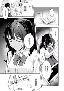 Page 5 of senpai！ nan de teikou si nai n desu ka！？ - preview thumbnail