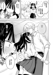Page 7 of senpai！ nan de teikou si nai n desu ka！？ - preview thumbnail