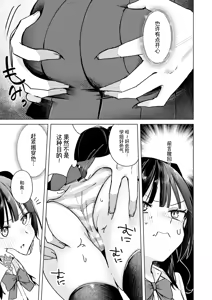 Page 9 of senpai！ nan de teikou si nai n desu ka！？ - preview thumbnail