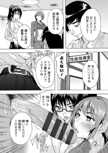 Page 56 of Hitozuma Kyoushitsu - preview thumbnail