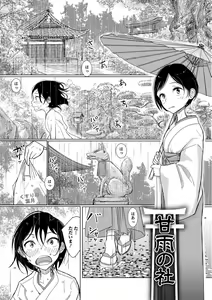 Page 103 of 僕らは… - preview thumbnail
