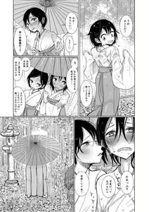 Page 105 of 僕らは… - preview thumbnail