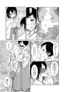 Page 107 of 僕らは… - preview thumbnail