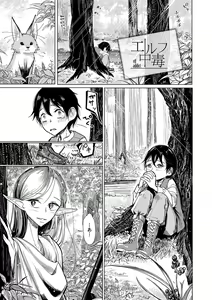 Page 121 of 僕らは… - preview thumbnail