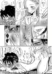 Page 127 of 僕らは… - preview thumbnail