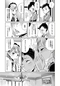 Page 143 of 僕らは… - preview thumbnail