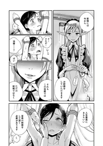 Page 145 of 僕らは… - preview thumbnail