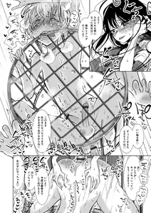 Page 178 of 僕らは… - preview thumbnail