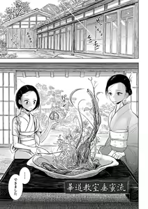 Page 185 of 僕らは… - preview thumbnail