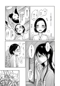 Page 187 of 僕らは… - preview thumbnail