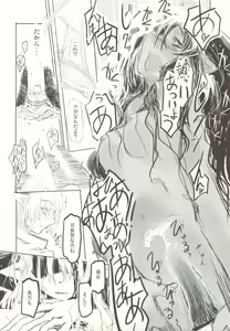 Page 16 of Kuro Yousei no Hanashi - preview thumbnail
