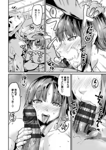 Page 110 of NEVER GIVE UP～屈伏の向こう側～ - preview thumbnail