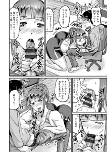 Page 120 of NEVER GIVE UP～屈伏の向こう側～ - preview thumbnail