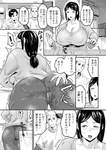 Page 140 of NEVER GIVE UP～屈伏の向こう側～ - preview thumbnail