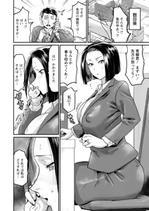 Page 164 of NEVER GIVE UP～屈伏の向こう側～ - preview thumbnail