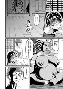 Page 20 of NEVER GIVE UP～屈伏の向こう側～ - preview thumbnail