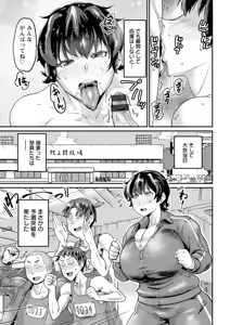 Page 59 of NEVER GIVE UP～屈伏の向こう側～ - preview thumbnail