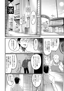 Page 154 of Kabejiri no Heya - preview thumbnail