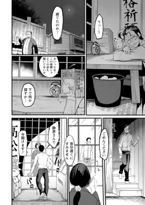 Page 168 of Kabejiri no Heya - preview thumbnail