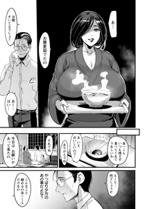 Page 169 of Kabejiri no Heya - preview thumbnail