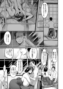 Page 171 of Kabejiri no Heya - preview thumbnail