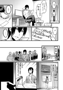 Page 55 of Kabejiri no Heya - preview thumbnail