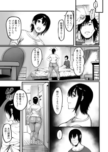 Page 61 of Kabejiri no Heya - preview thumbnail