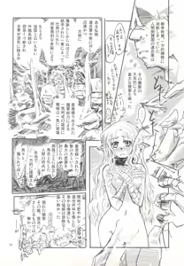 Page 16 of Oretachi to Yousei-san ga Ita Koro no Hanashi - preview thumbnail