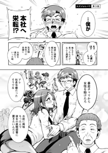 Page 105 of Futagodonburi - preview thumbnail