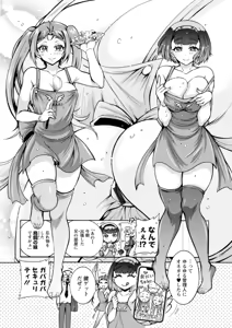 Page 108 of Futagodonburi - preview thumbnail
