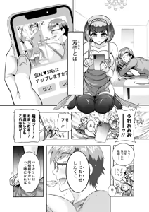 Page 115 of Futagodonburi - preview thumbnail