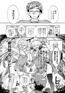 Page 116 of Futagodonburi - preview thumbnail