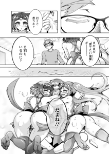 Page 118 of Futagodonburi - preview thumbnail