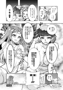 Page 124 of Futagodonburi - preview thumbnail