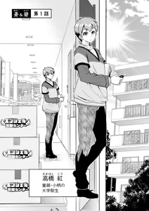 Page 127 of Futagodonburi - preview thumbnail