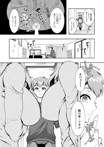 Page 128 of Futagodonburi - preview thumbnail
