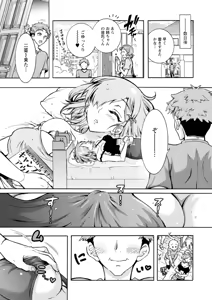 Page 13 of Futagodonburi - preview thumbnail