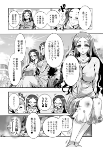 Page 131 of Futagodonburi - preview thumbnail